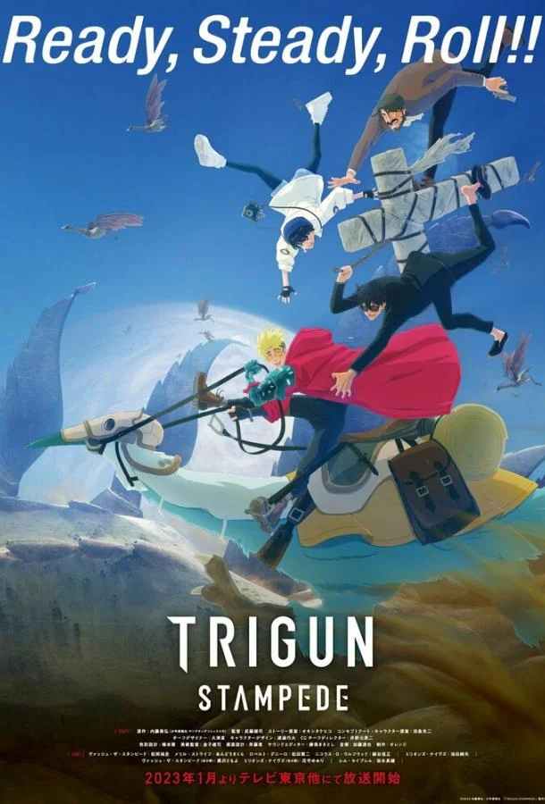 Смотреть Аниме-сериал Триган: Ураган(2023) бесплатно