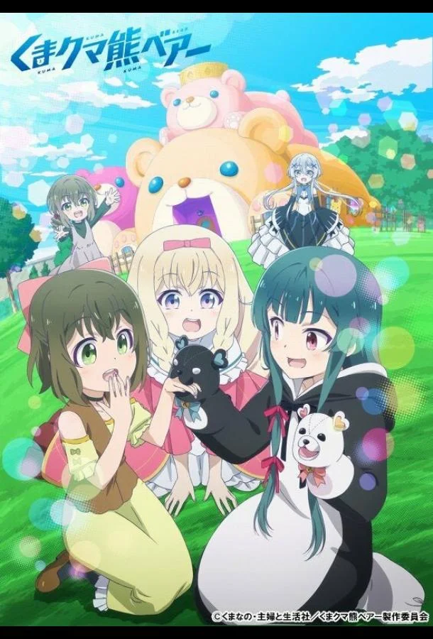 Смотреть Аниме-сериал Ми-ми-ми-мишка(2020) бесплатно