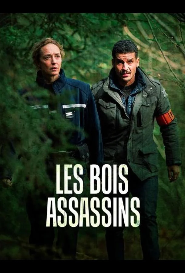 Смотреть Фильм Смертоносный лес(2025) бесплатно